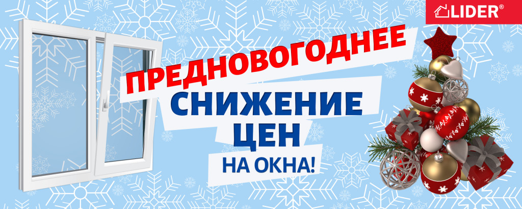 NEW YEAR